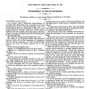 Patent 1870 B.Gallagher, Saint John (New Brunswick, Canada)
