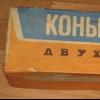 Doos KInderschaatsen 1978 Experimentele fabriek voor sportartikelen, Moskou (Rusland)