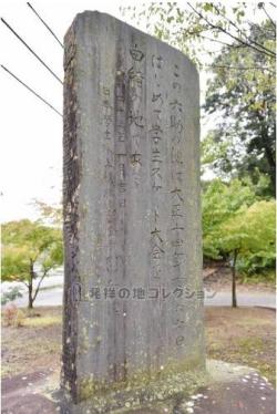 Gedenksteen studentenschaatstoernooi geboorteplaats