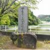 Gedenksteen studentenschaatstoernooi geboorteplaats- Matsumoto (JPN)